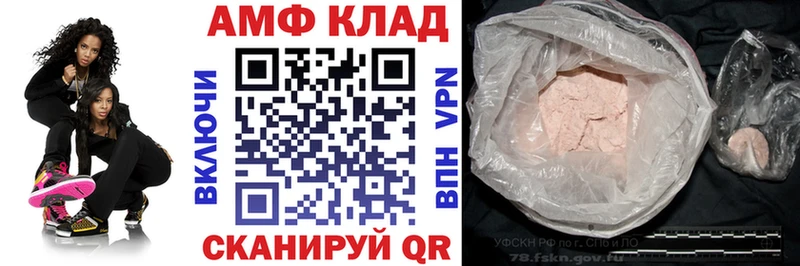 Амфетамин Розовый Тавда
