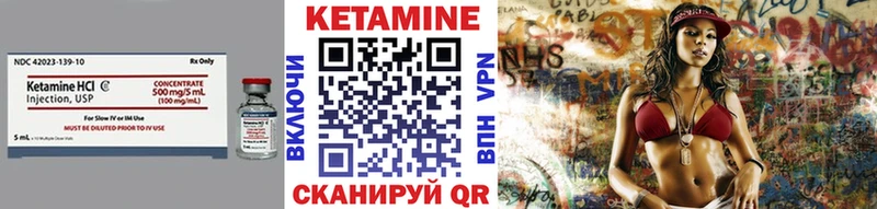 КЕТАМИН ketamine  Тавда 