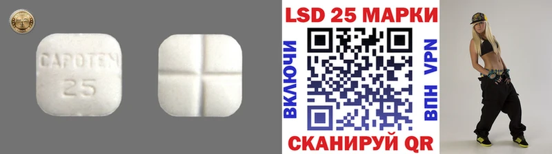 LSD-25 экстази ecstasy Тавда