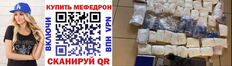 Мефедрон мяу мяу  дарнет шоп  Тавда 