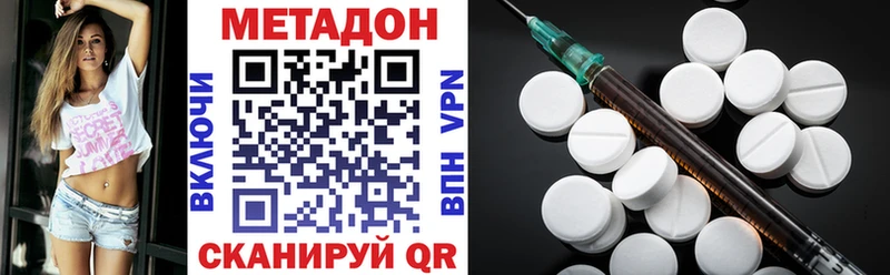МЕТАДОН VHQ Тавда